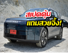 สเปคคุ้มแถมสวยจึ้ง JAECOO 5 EV ตัวท็อปสีใหม่ ไม่ถึง 7 แสน!