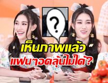  เบสท์ คำสิงห์ ลงภาพสุดอบอุ่น จนแฟนๆอดลุ้นไปด้วยไม่ได้?