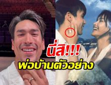 งู้ยยมาก! ณเดชน์ บอกทำแบบนี้กับแหวนที่ใช้หมั้นญาญ่า ฟังแล้วเขินแทน