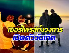 เเซวสนั่นทั้งวงการ! 2 พระเอกดังเปิดตัวหวานฉ่ำกลางไอจี