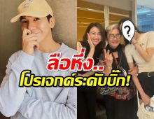 เอาแล้ว..โป๊บกับสาวฮ็อตนาทีนี้โผล่ช่อง3 จับตาอาจมีงานใหญ่?