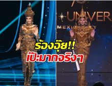 พี่กระเทยอึ้ง! หลังเห็นชุดประจำชาติ มิสยูนิเวิร์สกัมพูชา2024