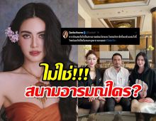 ใหม่ ดาวิกา ฟาดถึงเครื่อง ไม่ใช่สนามอารมณ์ใคร ขอรักษาสิทธิตัวเอง