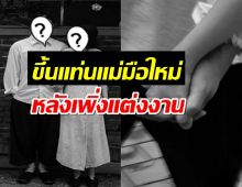 ยินดีด้วยจ้า! ดาราสาวขึ้นแท่นแม่มือใหม่ หลังเพิ่งแต่งงานไม่นาน