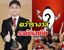 เปิดตัวซีรี่ส์ไทยเรื่องแรก คว้ารางวัลใหญ่ระดับเอเชีย