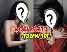 ซุปตาร์สาว สวยฟาด! กับลุคใหม่ในนิตยสารสุดปัง