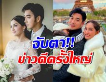 เจมส์ เรืองศักดิ์-ครูก้อย เผยข่าวดีครั้งสำคัญ หลังรอคอยมานาน