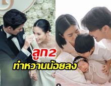 คู่รักลูก2หวานน้อยลง เคลียร์ชัดเหตุแยกห้องนอน?