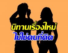 นิทานใหม่มาแล้ว! ใครคือเจ้าชายอะลาดิน-เจ้าหญิงอินฟูล ชี้ไม่ใช่คู่นี้..