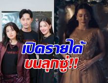 ขนลุก! สุสานคนเป็น แรงไม่หยุด ล่าสุดกวาดรายได้ไปเท่าไหร่?