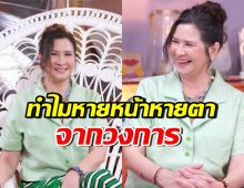 หมิว ลลิตา เผยสาเหตุหายจากวงการบันเทิง ที่หลายคนไม่เคยรู้!!