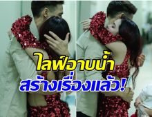 ว๊ายพ่อเเรงมาก! พิธีกรดังดูไลฟ์อาบน้ำจบปุ๊บอยากหย่าภรรยาปั๊บ