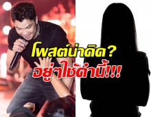 อุ๊ต๊ะ!!! หนุ่ม กะลา ประกาศลั่น คำนี้ คนจับตาแล้ว สาวCEO ล่ะพี่!?