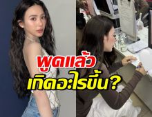 ญดา เปิดใจแจ้งความเรื่องอะไร? ลั่นขอให้ความจริงปกป้องหนู