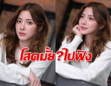 ใบเฟิร์น แง้มสถานะหัวใจ โสดสนิท100มั้ย?