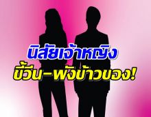 เพจดังเม้าท์สนั่น! คู่รักสายคอนเทนต์ สะบั้นรัก 2 ปี เพราะฝ่ายหญิงขี้วีน