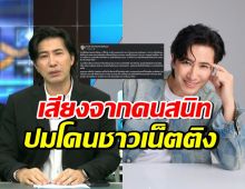 คนสนิทเผยอีกมุม หลังหนุ่ม กรรชัย โดนติงด่าทีมงานแหลก