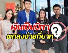 จบด้วยดี! เปิดบทสรุป จูน เพ็ญชุลี-จ๊ะโอ๋ แห่ซูมปึกเงิน ชดใช้กี่บาท?