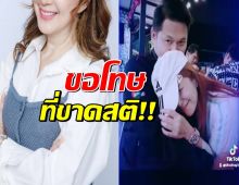 คู่รักคนดัง ประกาศยังไม่เลิกกัน ฝ่ายหญิงขอโทษที่ขาดสติ