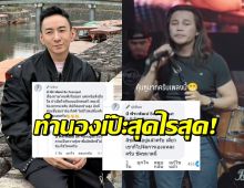 อุ๊ย!นักร้องเขมรโดนแฉ! ก๊อปเพลง บี พีระพัฒน์ มาทั้งดุ้น..?
