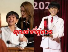 ปณต-สงครามสมรส คว้ารางวัลใหญ่จาก คมชัดลึก อวอร์ด 2025