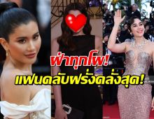 ไม่เชื่อก็ต้องเชื่อ เธอคนนี้คือดาราไทย ที่ฝรั่งคลั่งใคล้สุด ในคานส์2025