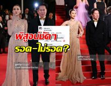 พิสูจน์ชัดๆ อิงฟ้า รอดกล้องGettyImage มั้ย?หลังบ่นก่อนบินกลัวตุย!