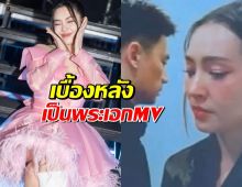 เบลล่า เผยเบื้องหลัง พี่หมื่นล้าน วิล ชวิณ เล่น MV ให้ ปาล์มมี่