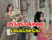 สงสารนางเอกดัง แม่สร้างเรื่องไม่หยุดถูกตัดสินจำคุกแล้ว!