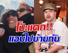 โป๊ะ! โอ๊ต ปราโมทย์ เห็นคาตา ดาราสาวคนนี้ไปบ้านศิลปินหนุ่มดัง