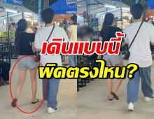 แค่นี้ก็ดราม่า! สาวสวยชื่อดัง โดนเม้าท์แรงมาก เรื่องท่าเดิน