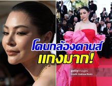 กล้องคานส์ไม่ปรานี? ฝ้าย พีรญา ลุคนี้ทำชาวเน็ตถกสนั่น