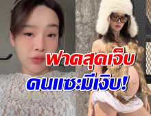 ซู๊ดปาก! ปุ้มปุ้ย ซัดกลับคนแซะ ท้อง2อย่าเยอะเหมือนคนแรก