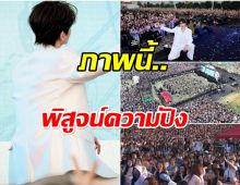 พระเอกดาวรุ่งสร้างปรากฎการณ์ครั้งใหญ่ อีเวนต์ล่าสุดคนมาเกือบเเสน!