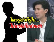 หนุ่ม กรรชัย เปิดใจ! ปมโพสต์เดือด ไอ้นักบิด ใครรู้ตัวก็รู้ไป...ไม่สะดุ้งก็แล้วแต่!