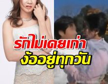 หัวใจไม่เคยเปลี่ยน! เขาคนนี้ สารภาพตรงๆ เดินหน้าง้ออดีตแฟนเต็มที่