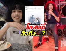 ปุ้ย L.กฮ. โพสต์ภาพล่าสุด FC แห่ส่งกำลังใจ
