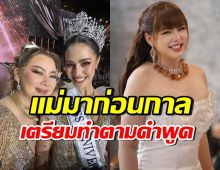 บุ๋ม ปนัดดา ภูมิใจในตัวโอปอล เตรียมทำสิ่งนี้..ตามที่ลั่นวาจาไว้
