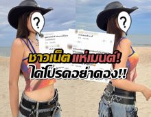 ชาวเน็ตแห่เมนต์ถึงช่อง3 วอนอย่าดองงานนางเอกคนนี้!!