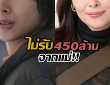 อึ้ง...ลูกชายนางเอกซุปตาร์ ปฏิเสธมรดก450ล้านที่แม่ให้! รู้เหตุผลแล้วถึงกับอึ้ง