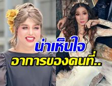 แพรรี่  โพสต์ดึงสติคนที่รักสิตางศุ์ อาการน่าเป็นห่วงกว่าที่คิด