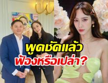 ฟ้องหรือเปล่า? อั้ม พัชราภา แจงชัดภาพคู่ทนายแก้ว ความจริงคือ....