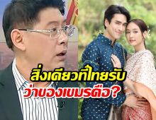 ดราม่าร้อนเขมรบุกเคลมใจขังเจ้า สรยุทธ ตอกกลับ สิ่งเดียวที่เป็นของเขมรคือ...?