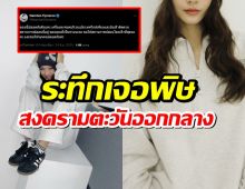 ดาราสาวระทึก!...เจอพิษสงครามตะวันออกกลางเต็มๆ ทำแฟนๆ ใจหาย