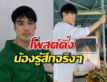 บอย ปกรณ์ พูดแล้ว! โพสต์ของหน่อง ที่หลายคนตกใจเป็นห่วงมาก