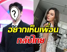 เพื่อนรักไม่ทิ้งกัน! ดาราดังช่วย ดิว อริสรา ไม่สนกระแสดราม่า