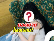 อดีตลูกคนดังสุดขี้เหร่!เดบิวต์เป็นไอดอล แต่ยอดขายโคตรแย่!