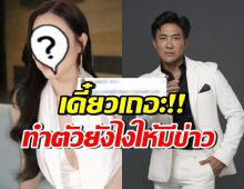 ดาราสาวเพื่อนซี้ โผล่เมนต์ บอย พิษณุ “ทำตัวยังไงให้มีข่าวได้”