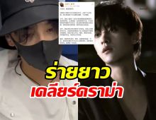 พระเอกดังเคลียร์ด่วน! ดราม่าร้อนคบซ้อน-แต่งงานทำหญิงท้อง