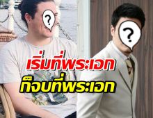 พระเอกดัง ประกาศไม่รับละครแล้ว พร้อมเผยเหตุผลชัด